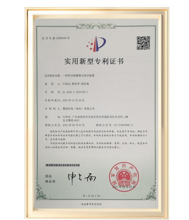 Utility Model Patent Certificate