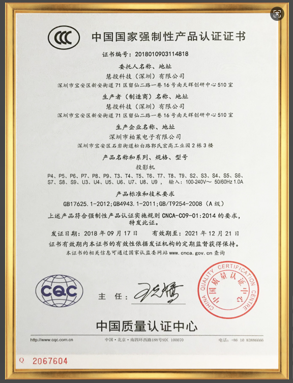 China National Compulsory Product Certif