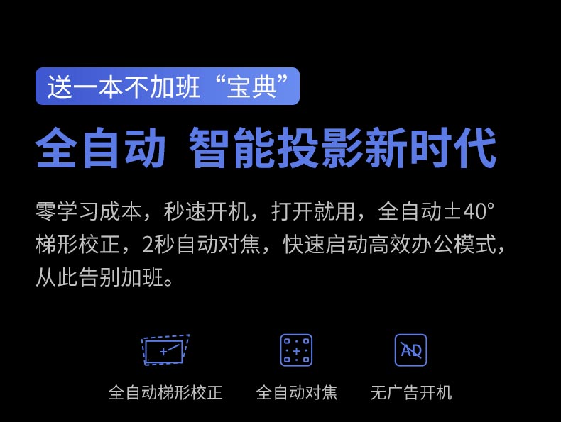 慧投Windows投影仪 H2 慧投Windows投影仪 H2